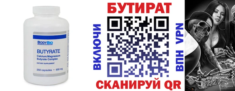 Бутират бутандиол  Тимашёвск 