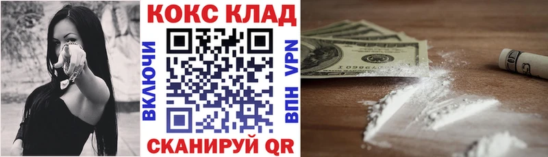 где продают наркотики  кракен как зайти  Cocaine 99%  Тимашёвск 