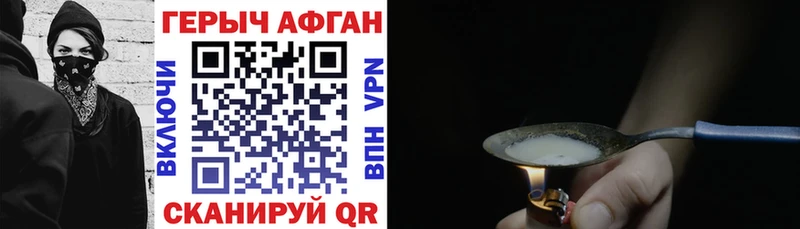 ГЕРОИН VHQ  Тимашёвск 