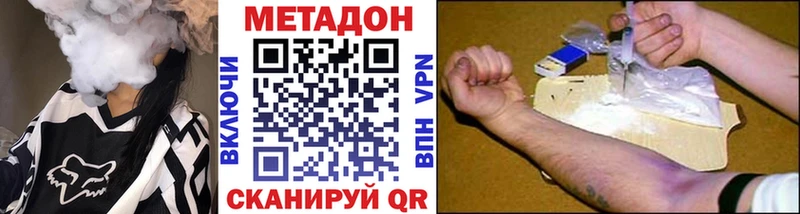 Метадон мёд  где купить наркотик  MEGA зеркало  Тимашёвск 